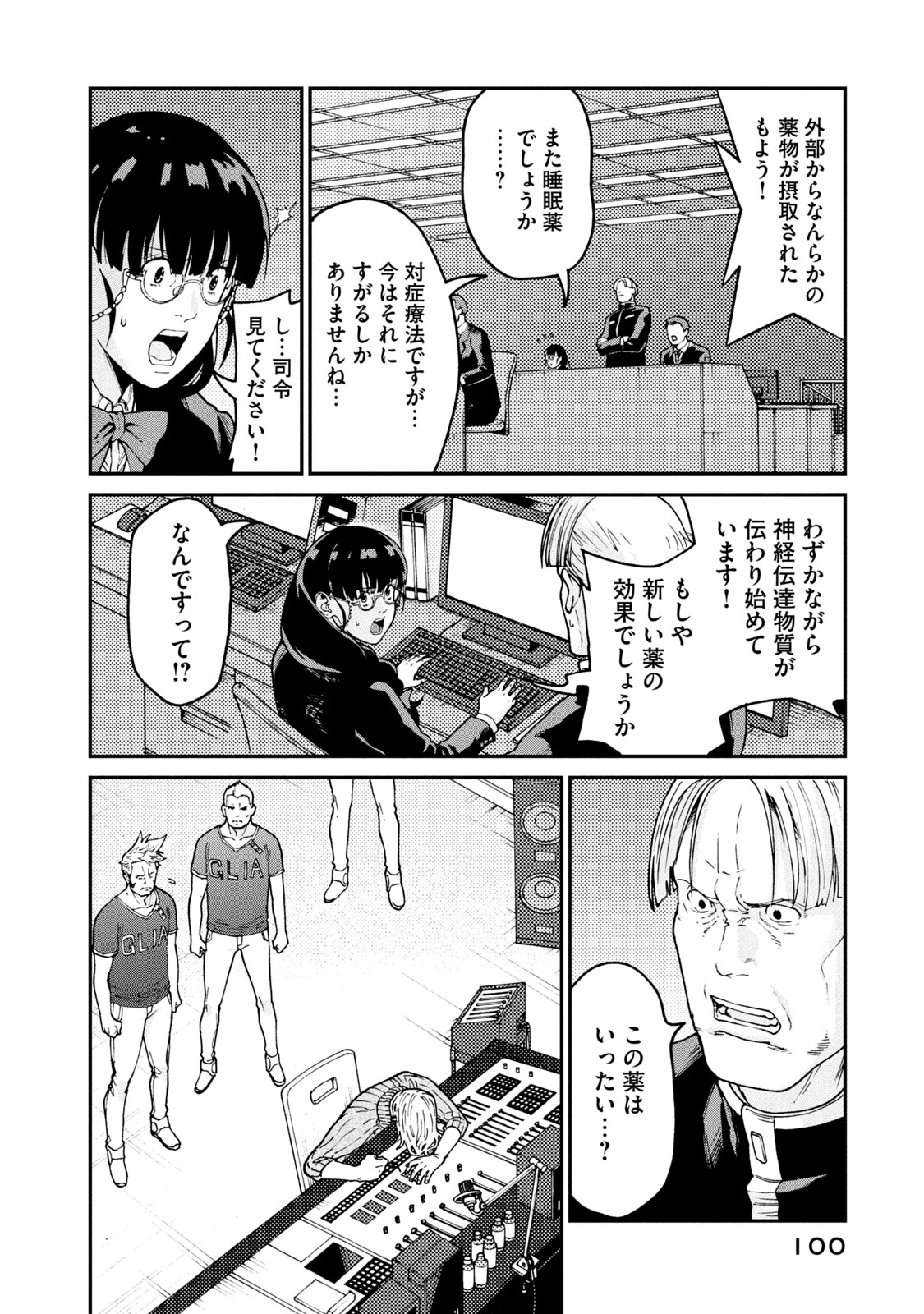 Hataraku Saibou BLACK - Chapter 35 - Page 8